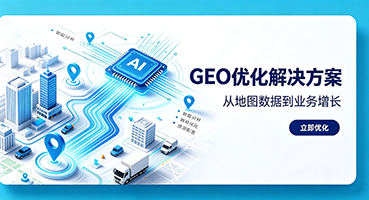 林芝谷歌GEO优化